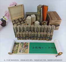 申扎春画全集之金瓶梅绘画24手卷